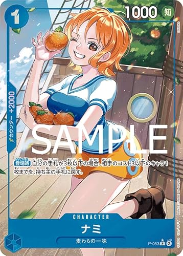 ワンピースカード ナミ一覧｜今後高騰？レア度別 魅力のイラストまとめ